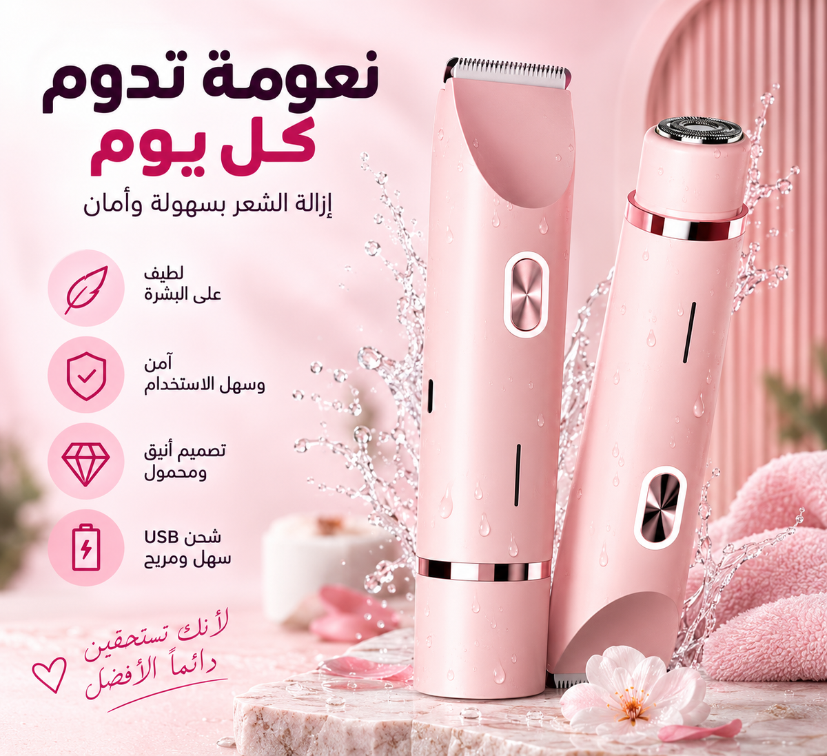 ماكينة حلاقة بيكيني مزدوجة الرأس للنساء،  2 في 1