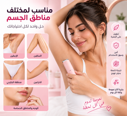 ماكينة حلاقة بيكيني مزدوجة الرأس للنساء،  2 في 1