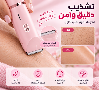 ماكينة حلاقة بيكيني مزدوجة الرأس للنساء،  2 في 1