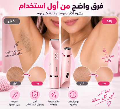 ماكينة حلاقة بيكيني مزدوجة الرأس للنساء،  2 في 1
